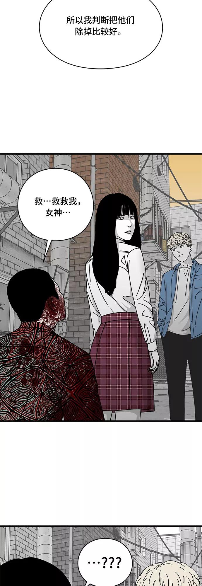 《EYES》第11话 第11页