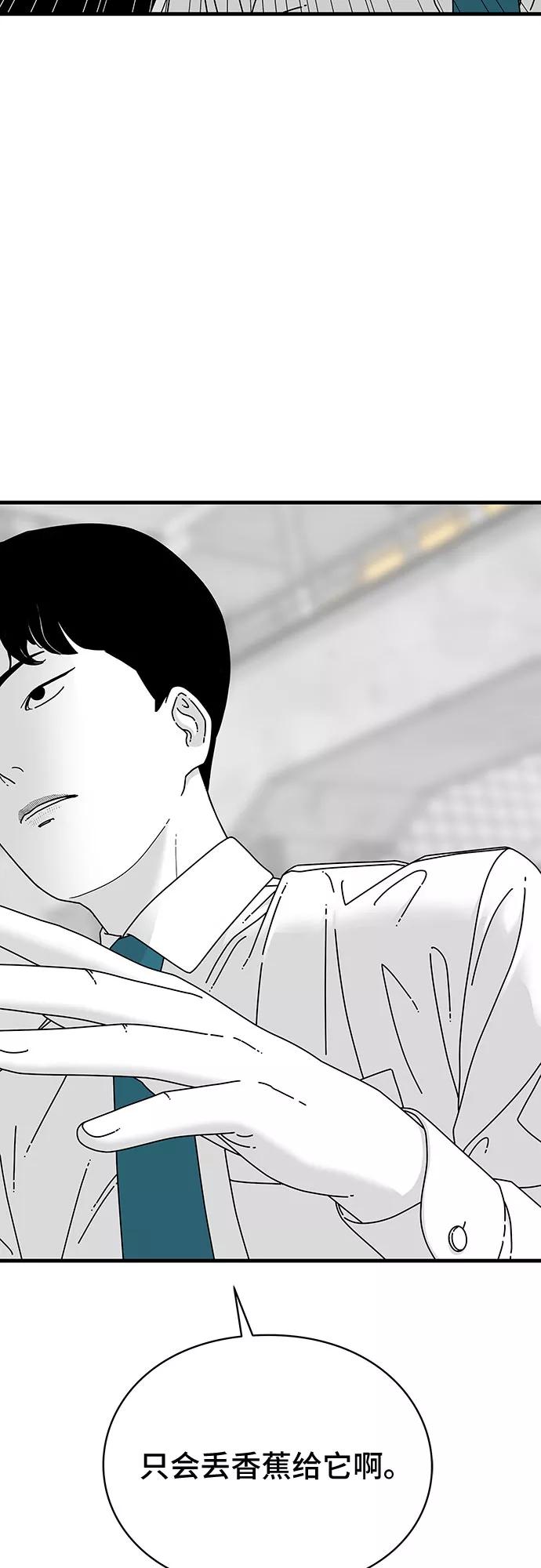 《EYES》第11话 第71页