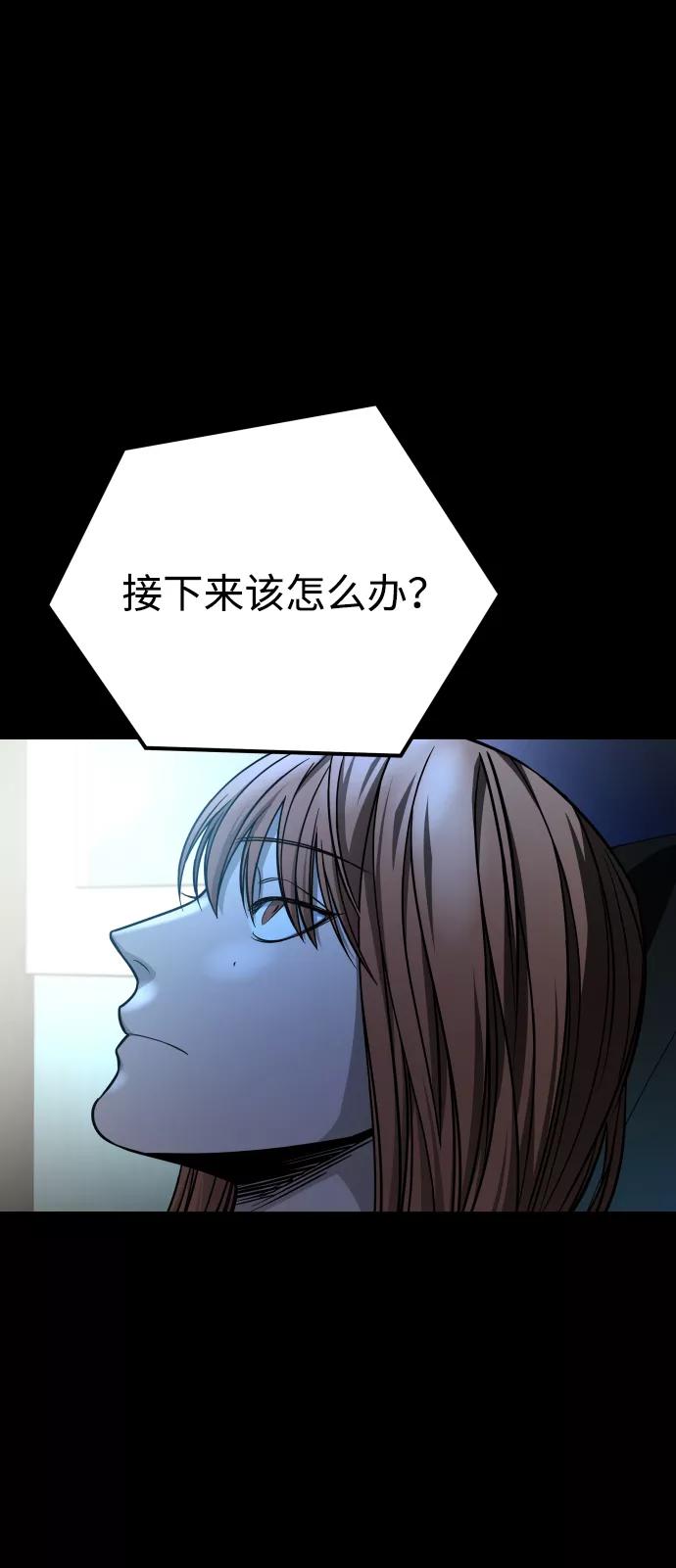《GET BACK_Final》[第3季] 第10话 老虎崽子（1） 第62页