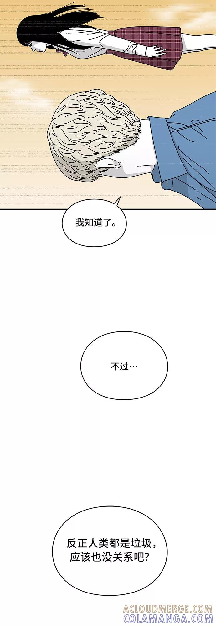 《EYES》第11话 第22页