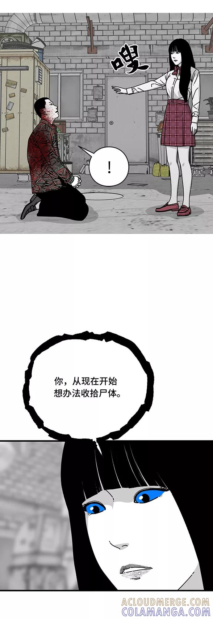 《EYES》第11话 第13页