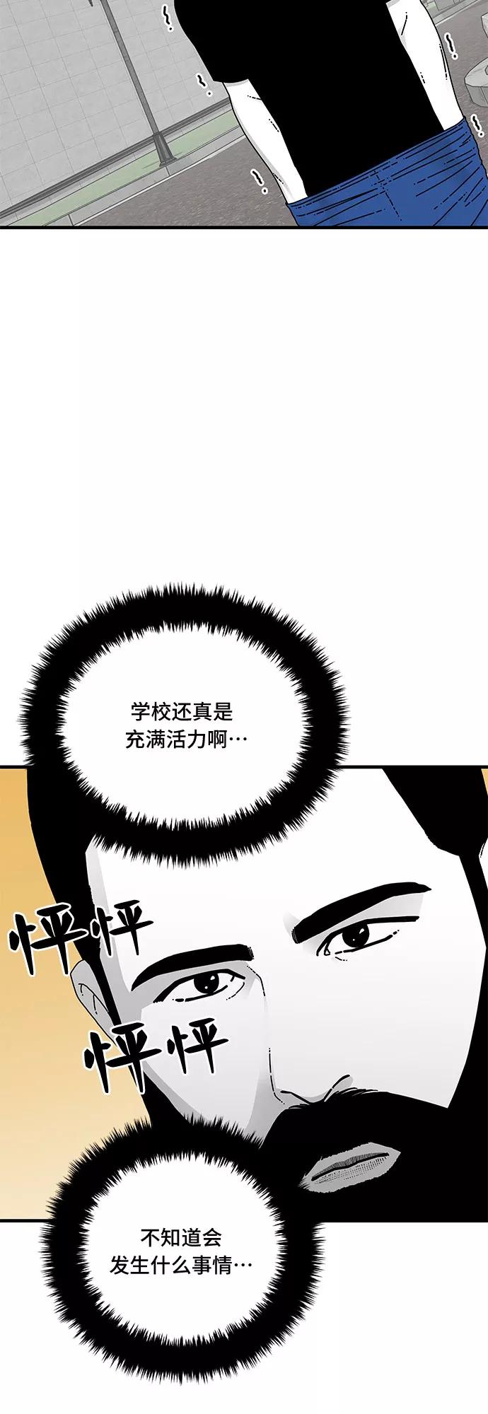 《EYES》第11话 第75页