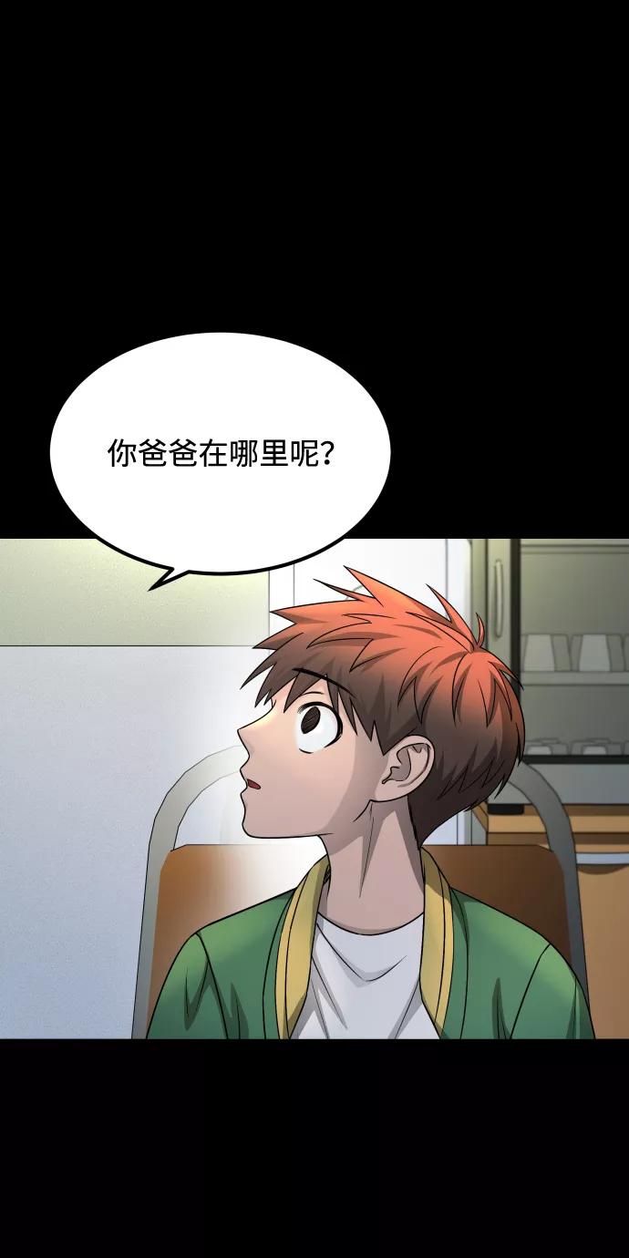《GET BACK_Final》[第3季] 第10话 老虎崽子（1） 第4页