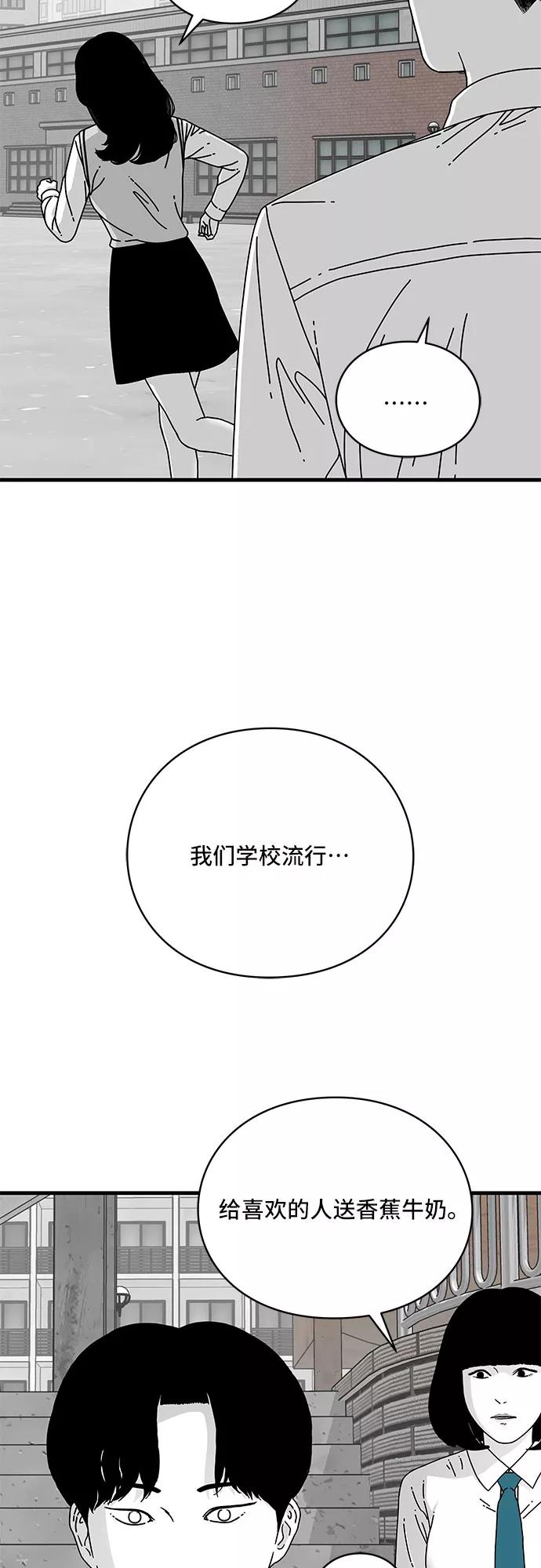 《EYES》第11话 第50页