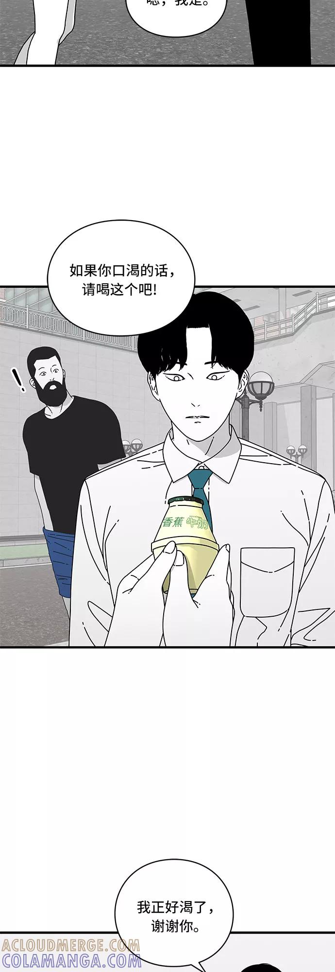 《EYES》第11话 第46页