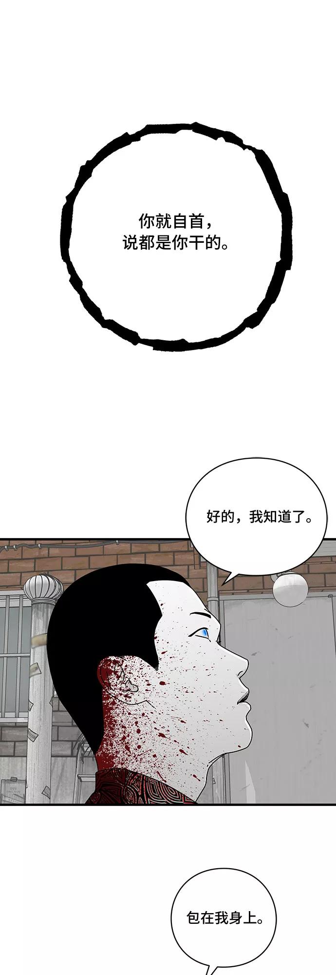 《EYES》第11话 第15页