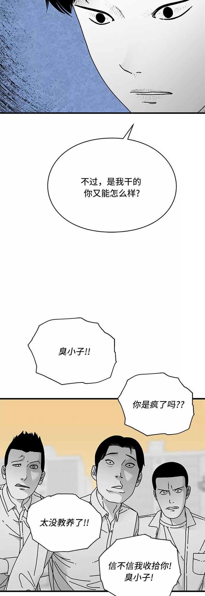 《EYES》第11话 第62页