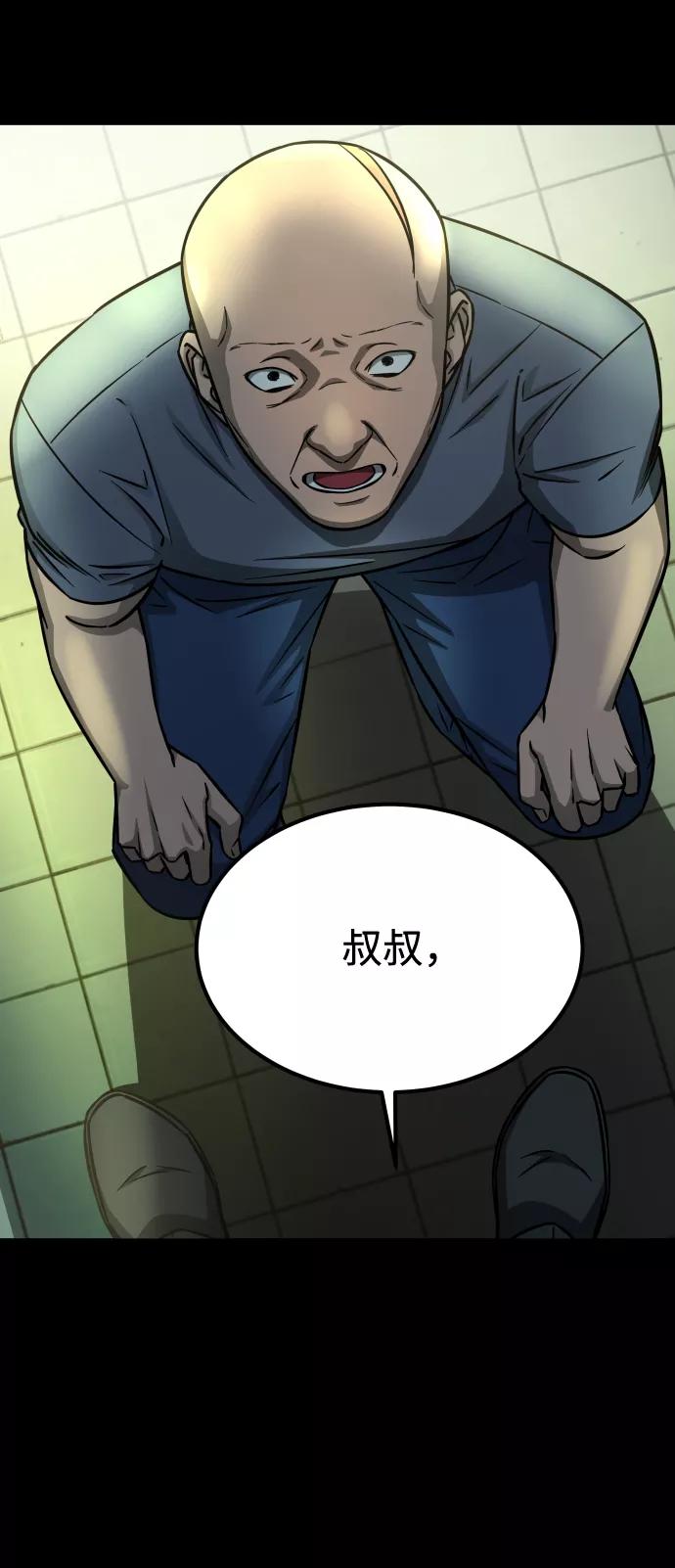 《GET BACK_Final》[第3季] 第10话 老虎崽子（1） 第91页