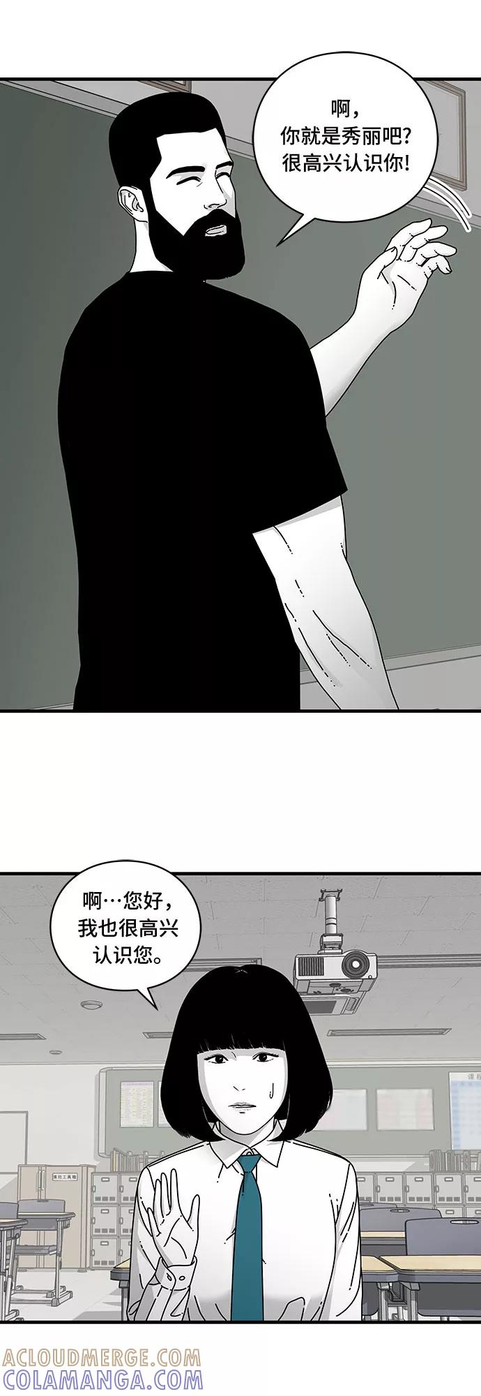 《EYES》第11话 第37页