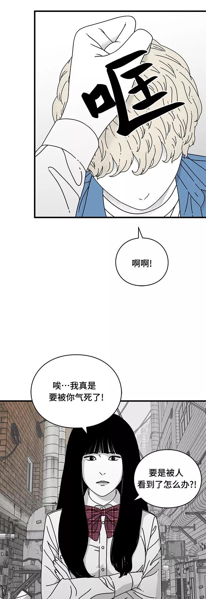 《EYES》第11话 第9页