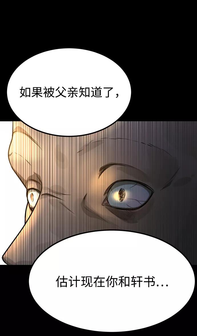 《GET BACK_Final》[第3季] 第10话 老虎崽子（1） 第34页