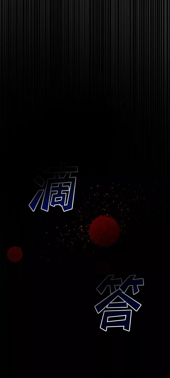 《GET BACK_Final》[第3季] 第10话 老虎崽子（1） 第100页