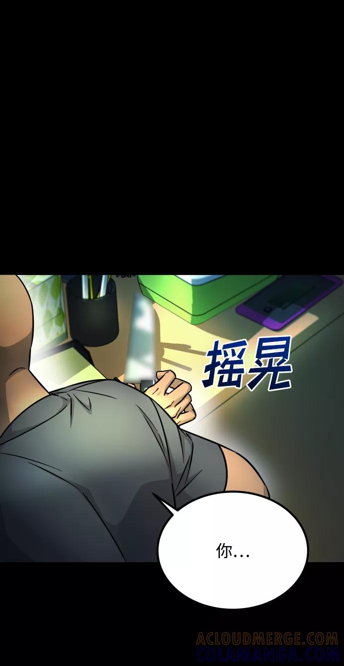 《GET BACK_Final》[第3季] 第10话 老虎崽子（1） 第97页