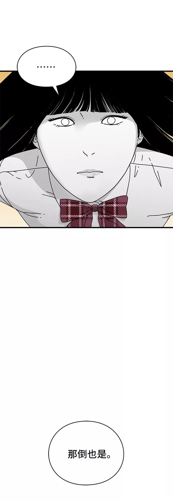 《EYES》第11话 第23页
