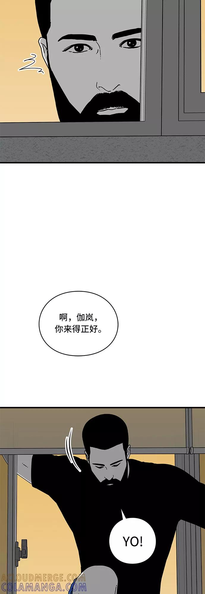 《EYES》第11话 第31页