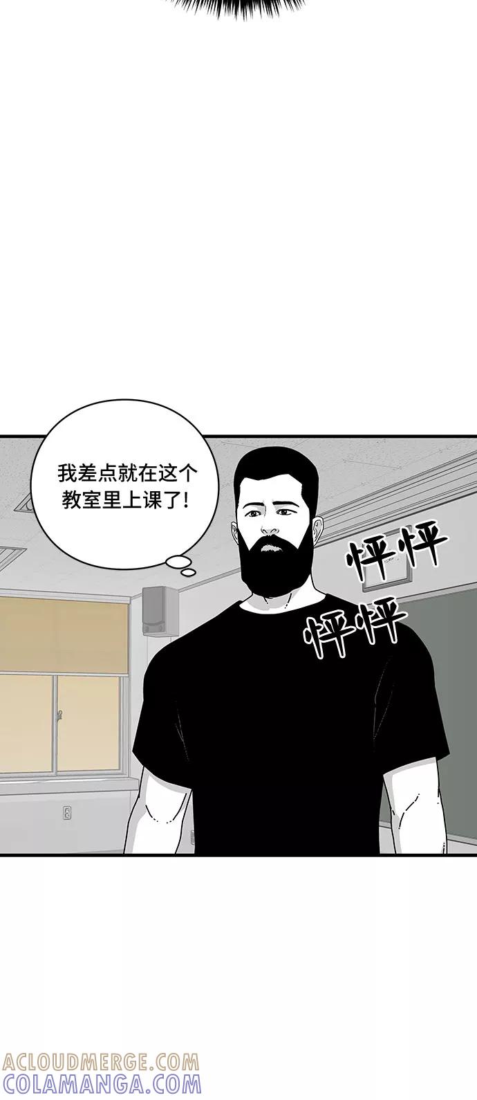 《EYES》第11话 第40页
