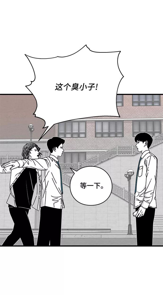 《EYES》第11话 第60页