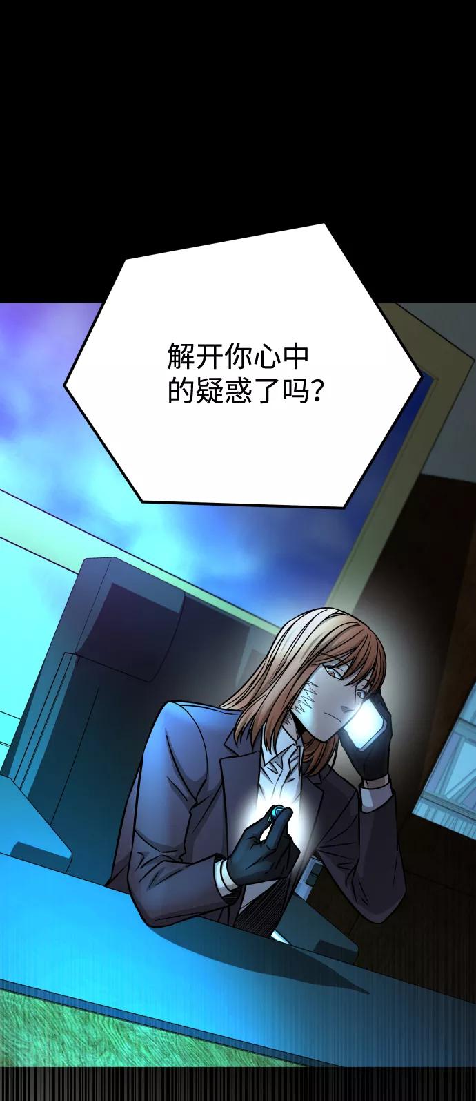 《GET BACK_Final》[第3季] 第10话 老虎崽子（1） 第48页
