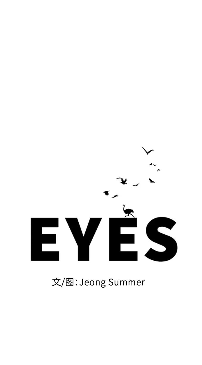 《EYES》第11话 第24页