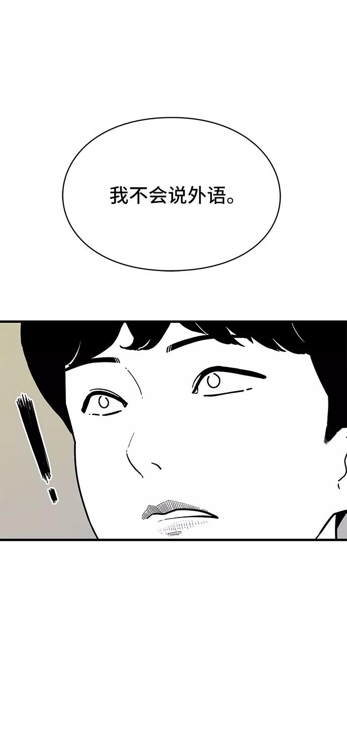 《EYES》第11话 第36页