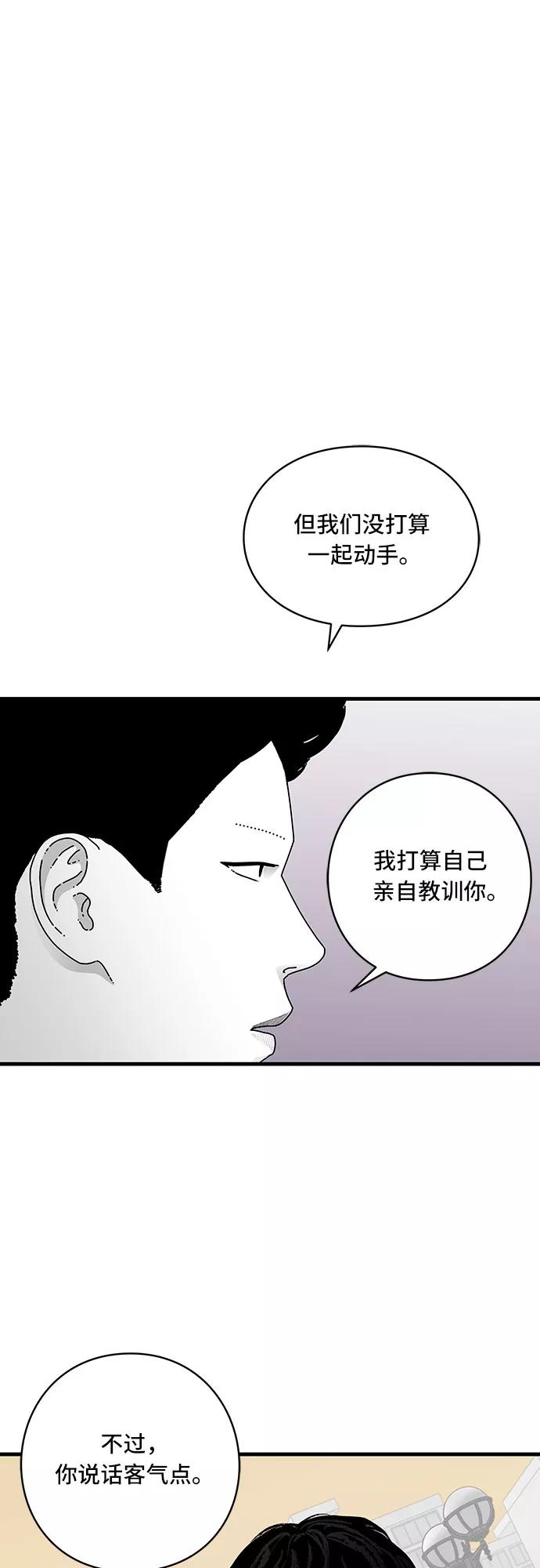 《EYES》第11话 第65页