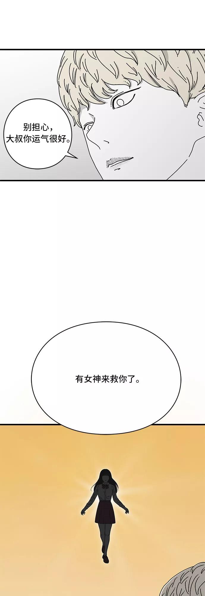 《EYES》第11话 第5页