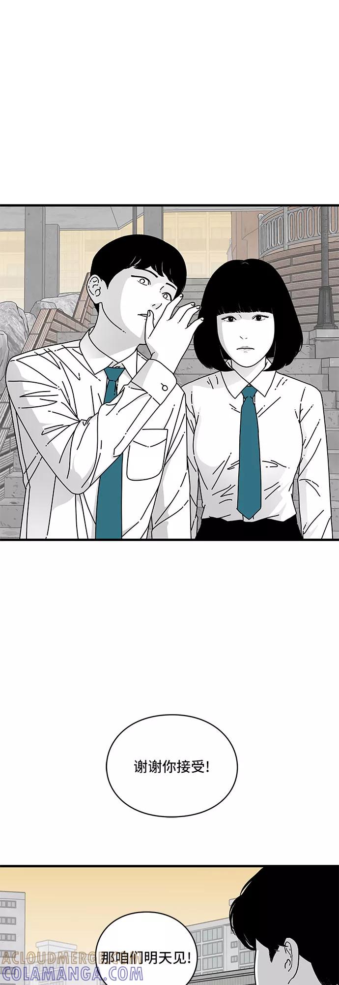 《EYES》第11话 第49页