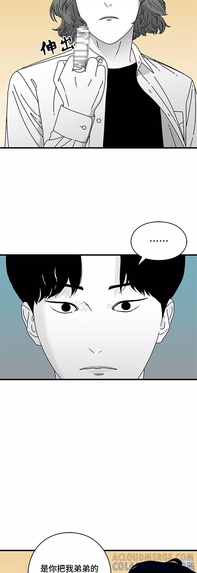 《EYES》第11话 第58页