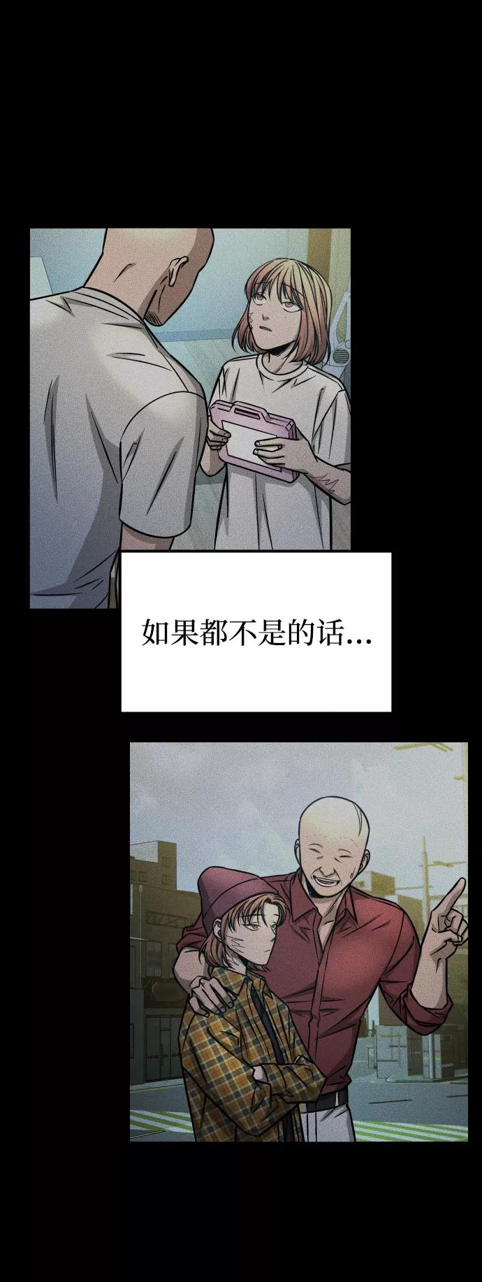 《GET BACK_Final》[第3季] 第10话 老虎崽子（1） 第66页