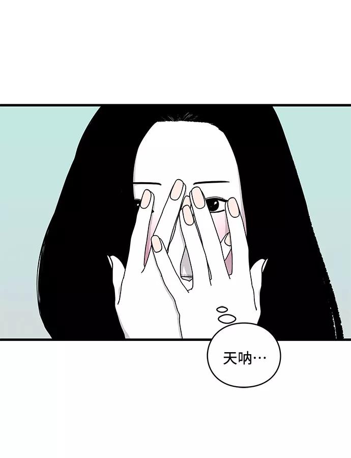 《EYES》第11话 第48页