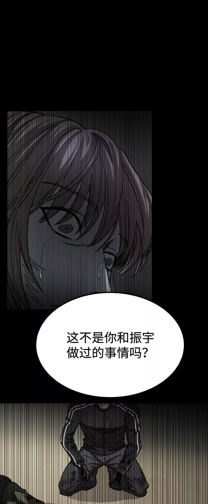 《GET BACK_Final》[第3季] 第10话 老虎崽子（1） 第52页