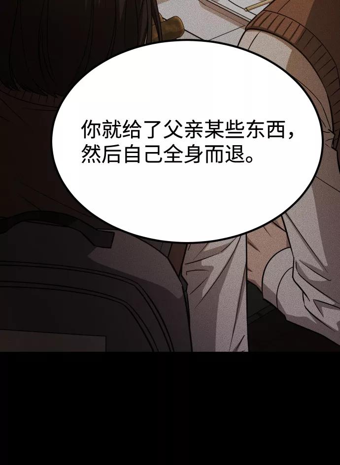 《GET BACK_Final》[第3季] 第10话 老虎崽子（1） 第23页