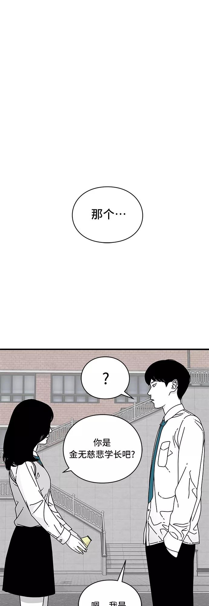 《EYES》第11话 第45页