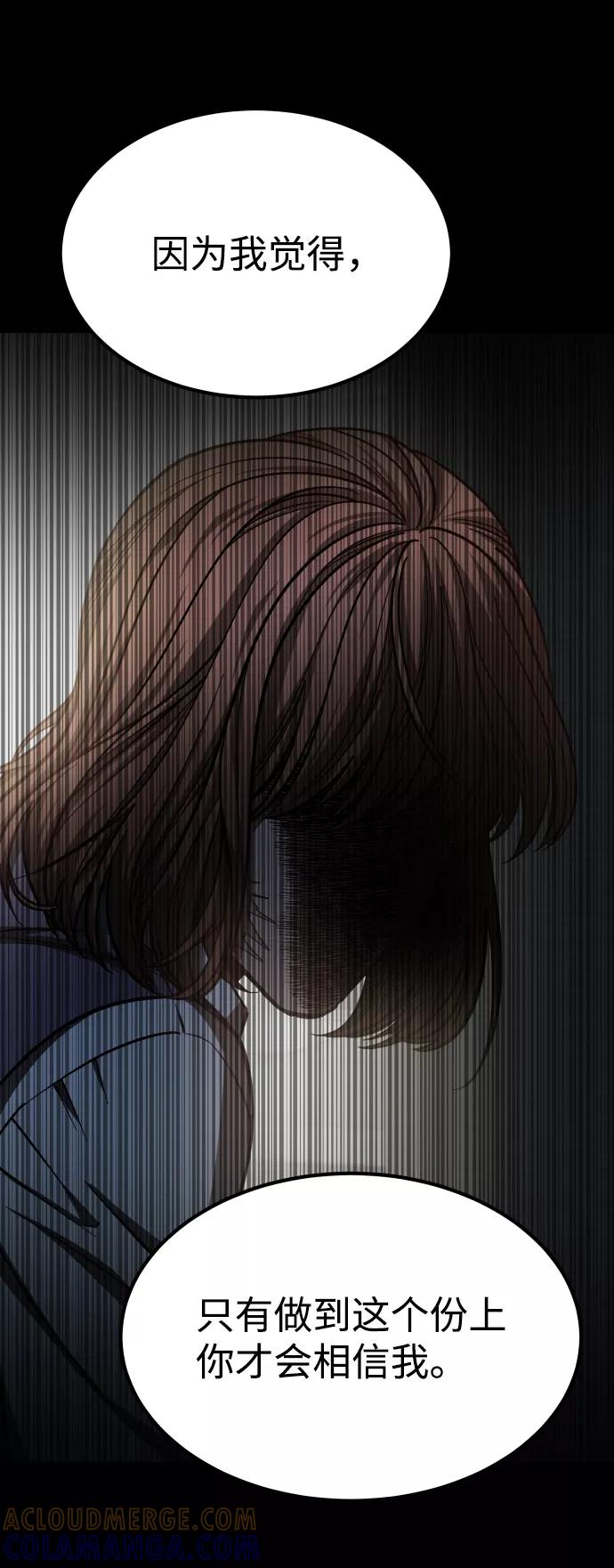 《GET BACK_Final》[第3季] 第10话 老虎崽子（1） 第61页