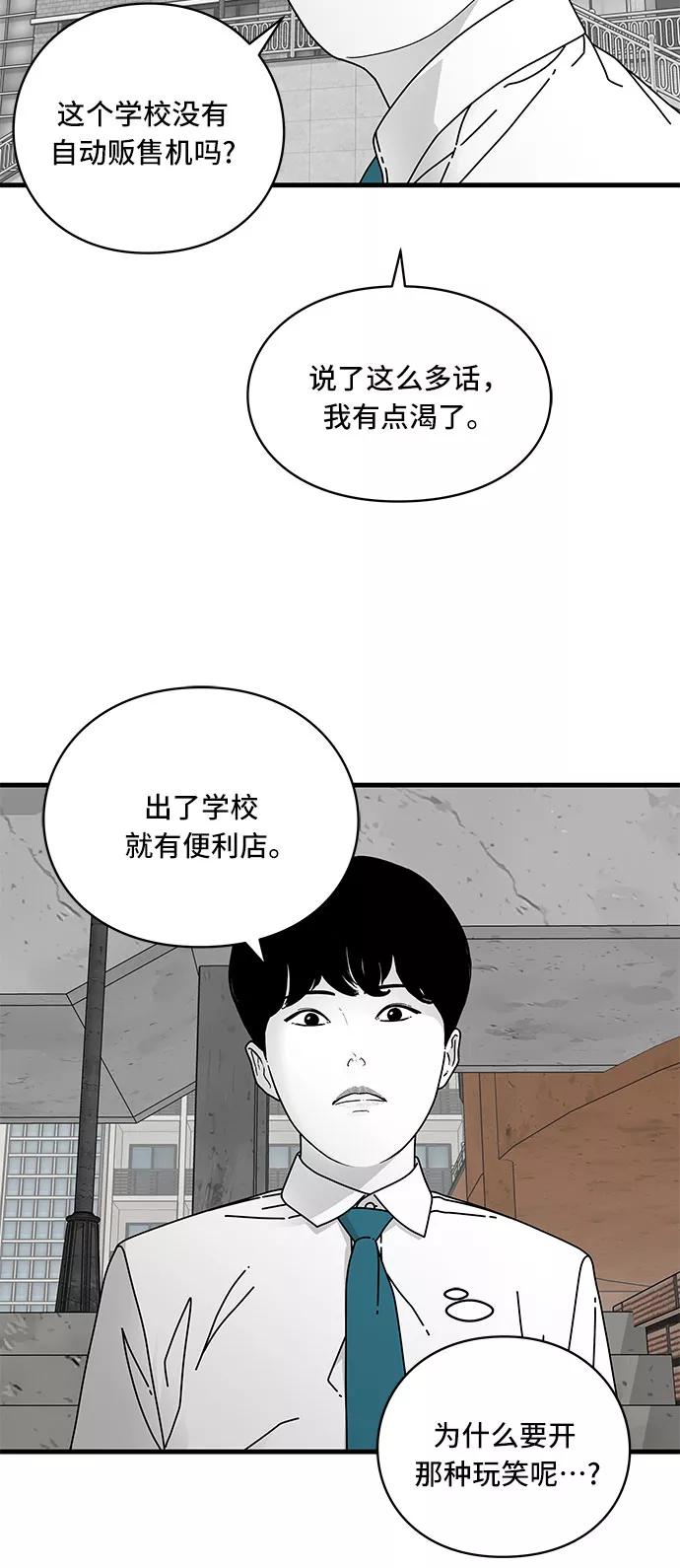 《EYES》第11话 第44页