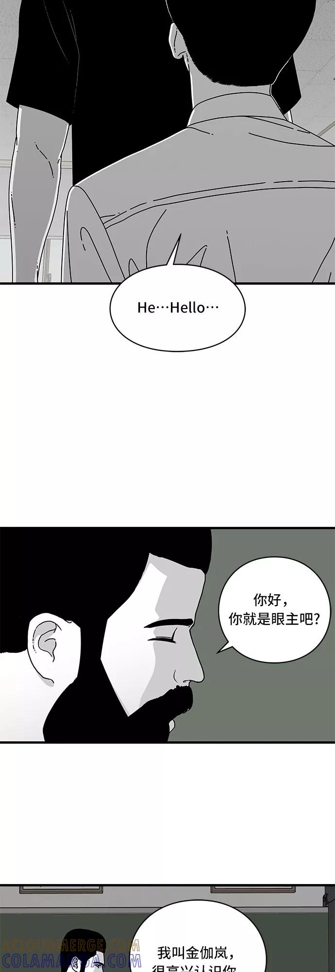 《EYES》第11话 第34页