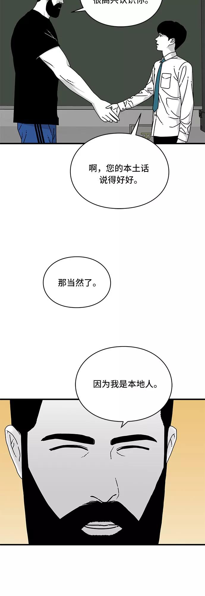 《EYES》第11话 第35页