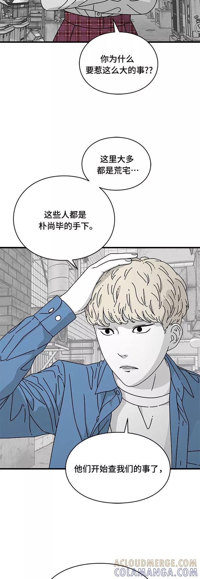 《EYES》第11话 第10页