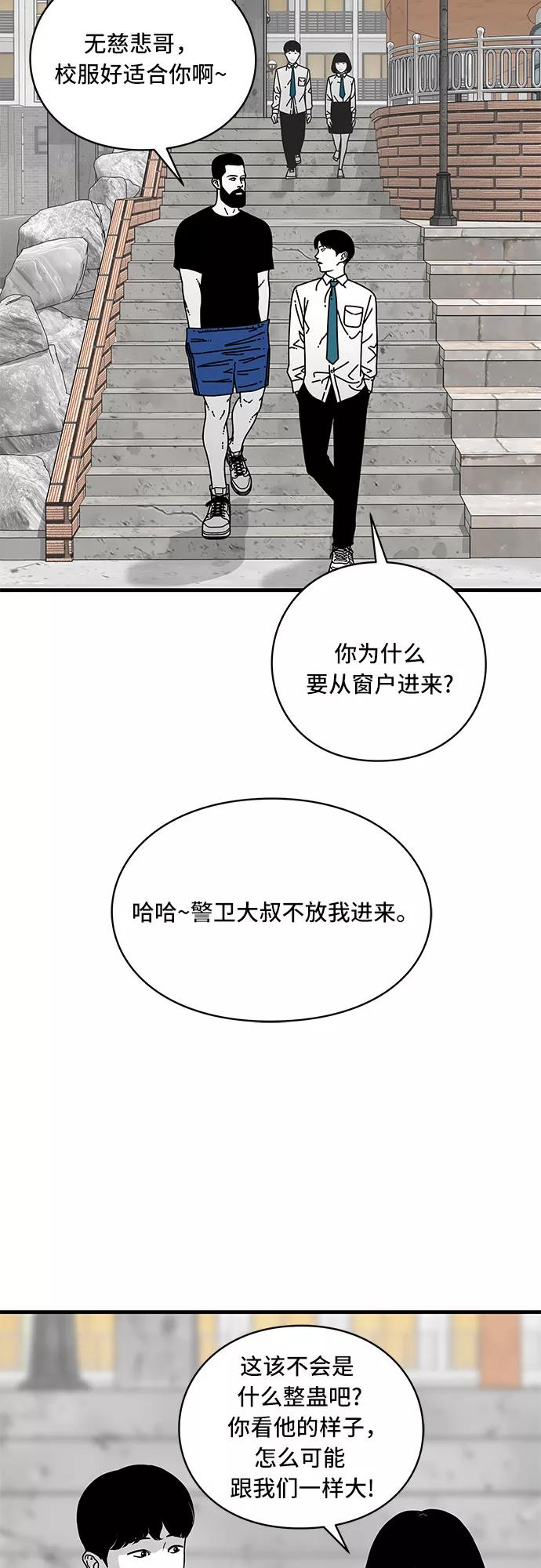 《EYES》第11话 第42页