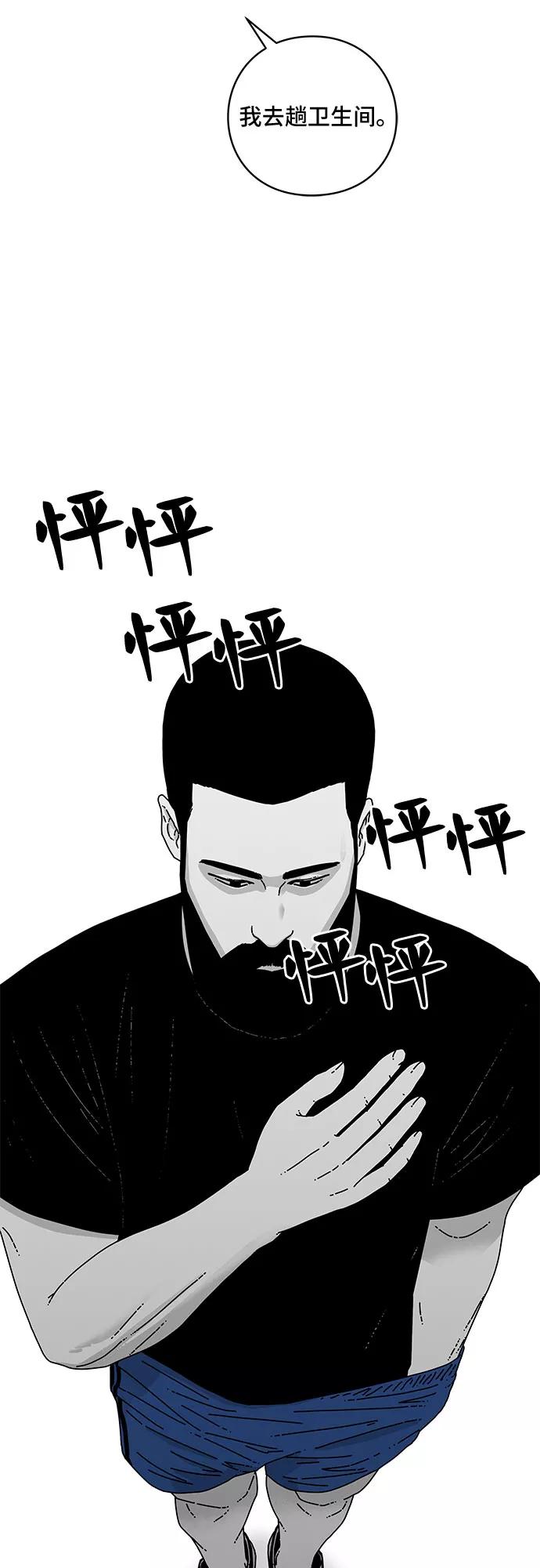 《EYES》第11话 第54页