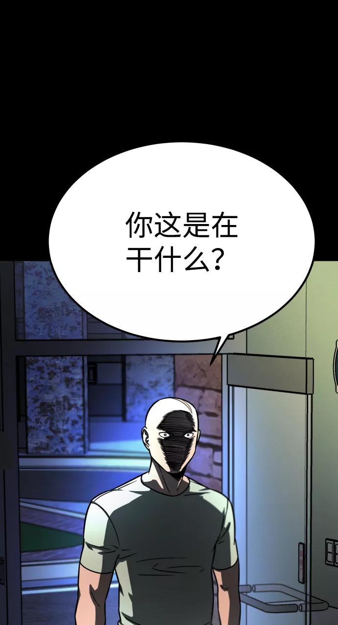 《GET BACK_Final》[第3季] 第10话 老虎崽子（1） 第6页