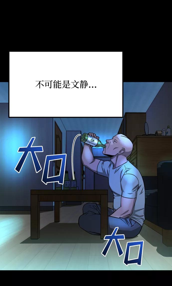 《GET BACK_Final》[第3季] 第10话 老虎崽子（1） 第68页
