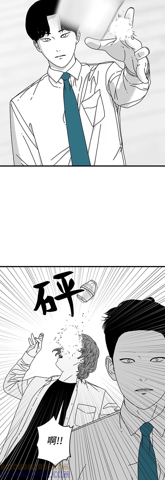《EYES》第11话 第70页