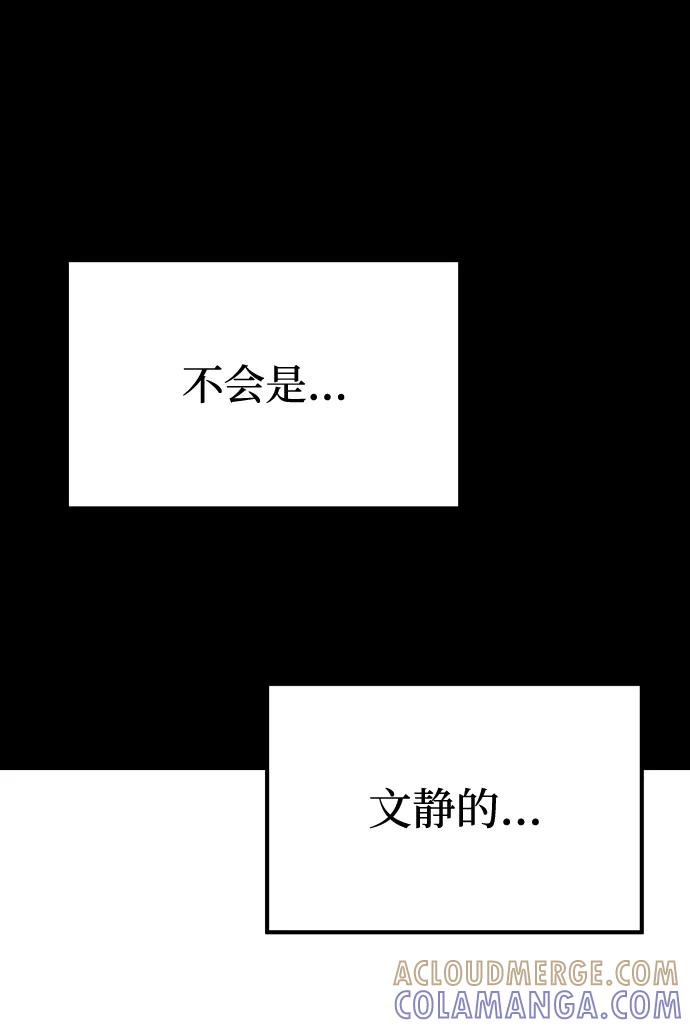 《GET BACK_Final》[第3季] 第10话 老虎崽子（1） 第69页