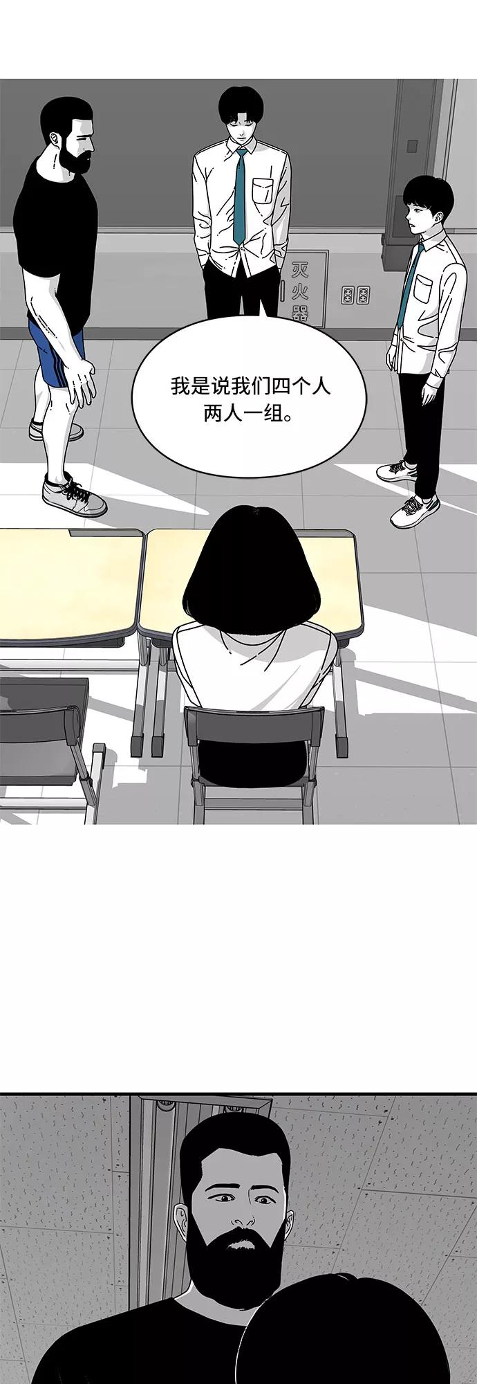 《EYES》第11话 第33页