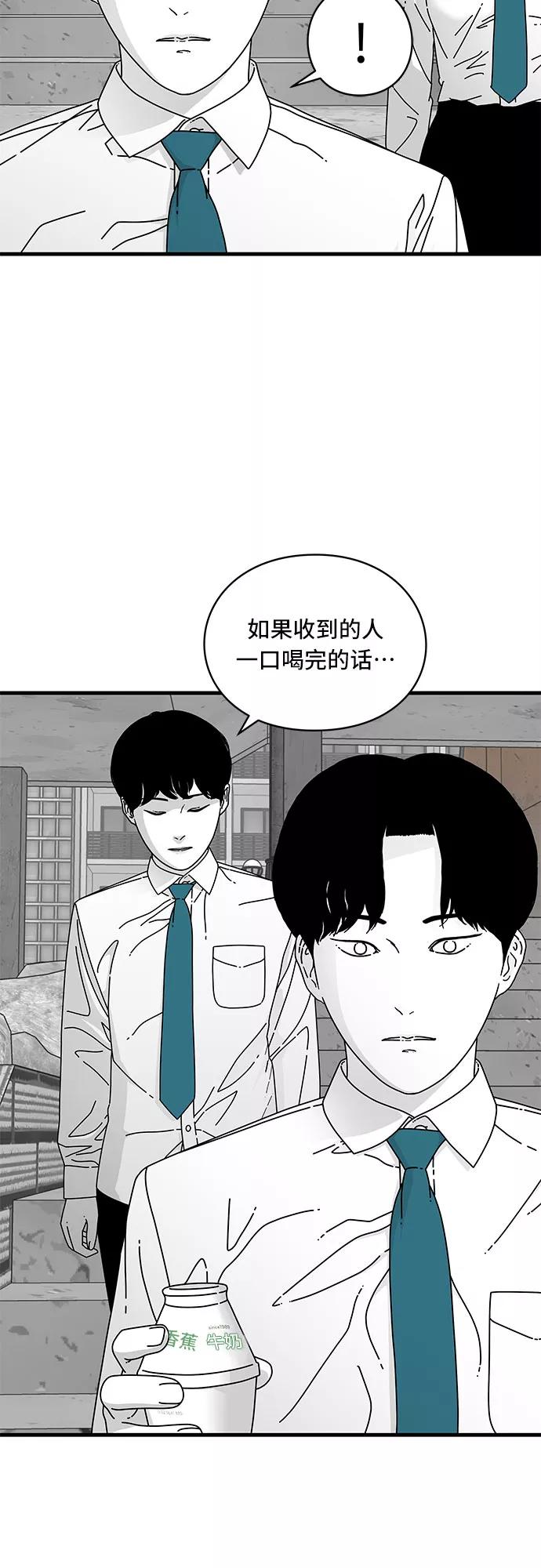 《EYES》第11话 第51页