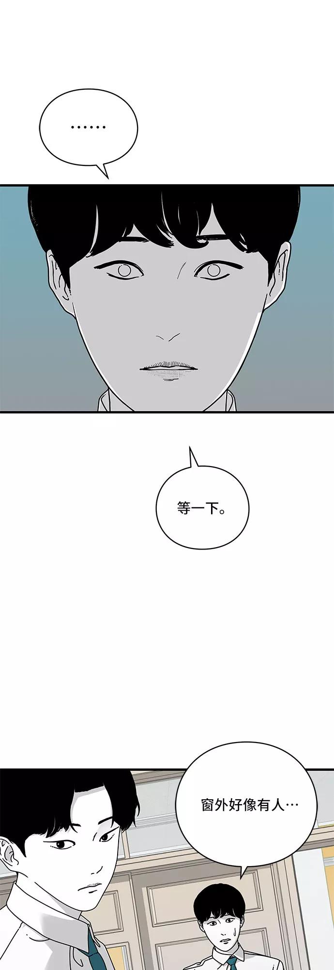 《EYES》第11话 第29页