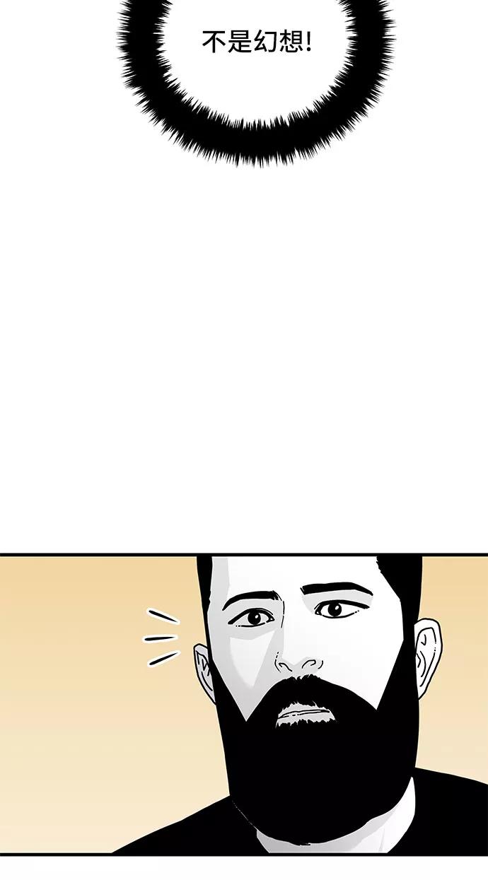 《EYES》第11话 第56页