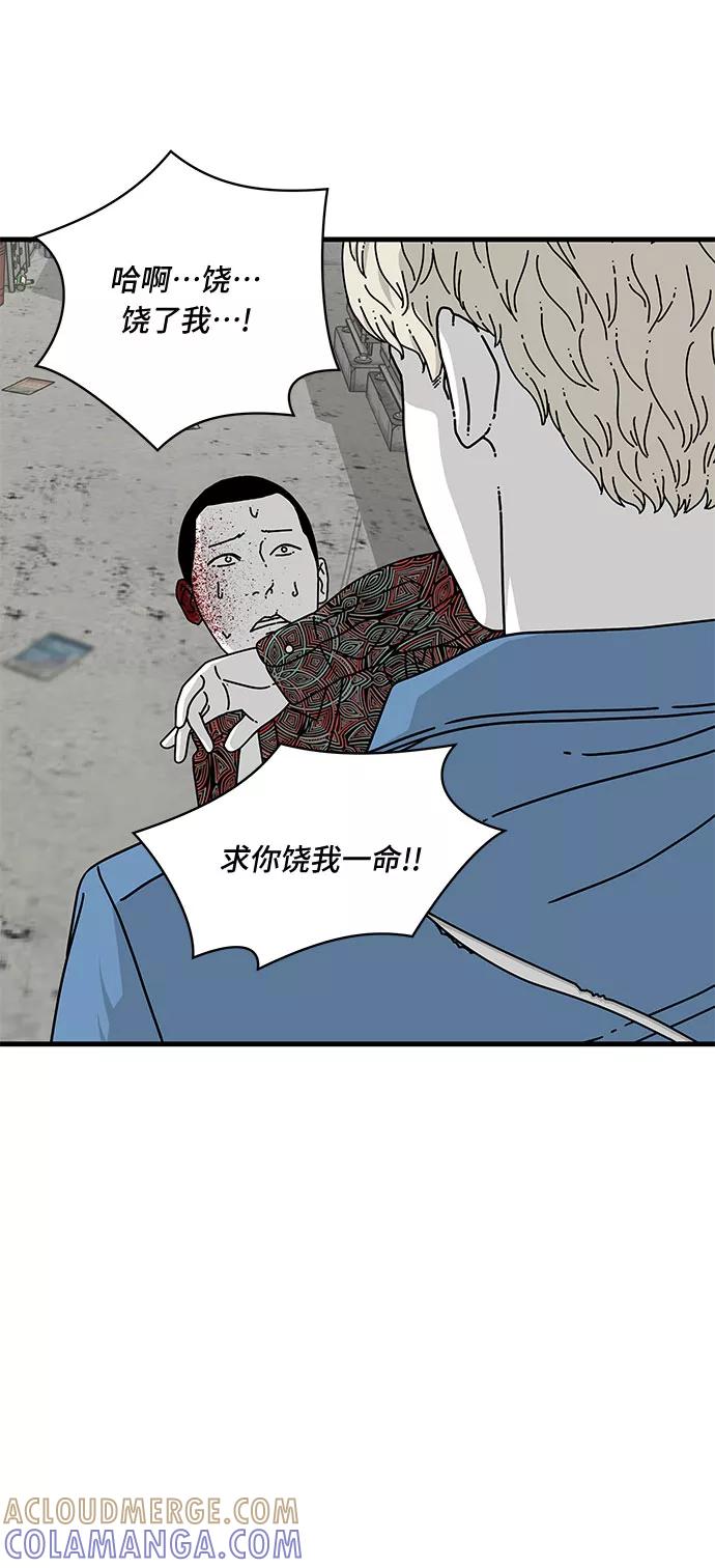 《EYES》第11话 第4页