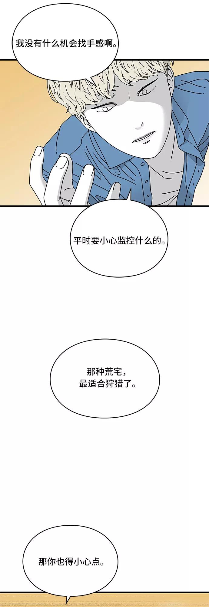 《EYES》第11话 第21页